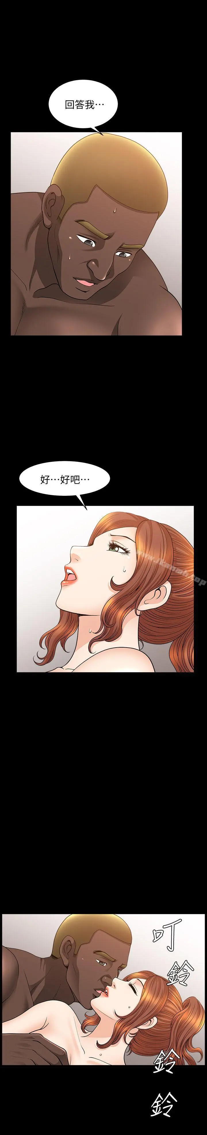 解放一夏 - 第19话-我们也来打一炮吧! - page 22