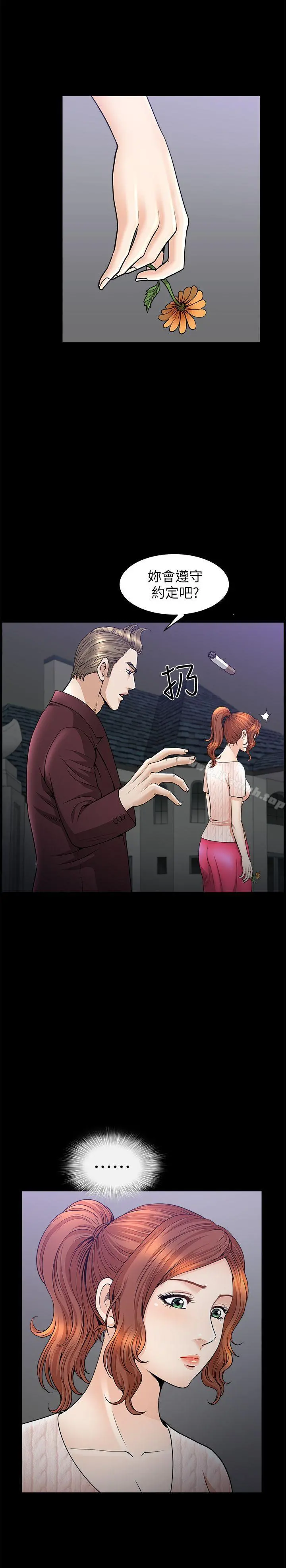 解放一夏 - 第13话-要是被发现怎么办? - page 4