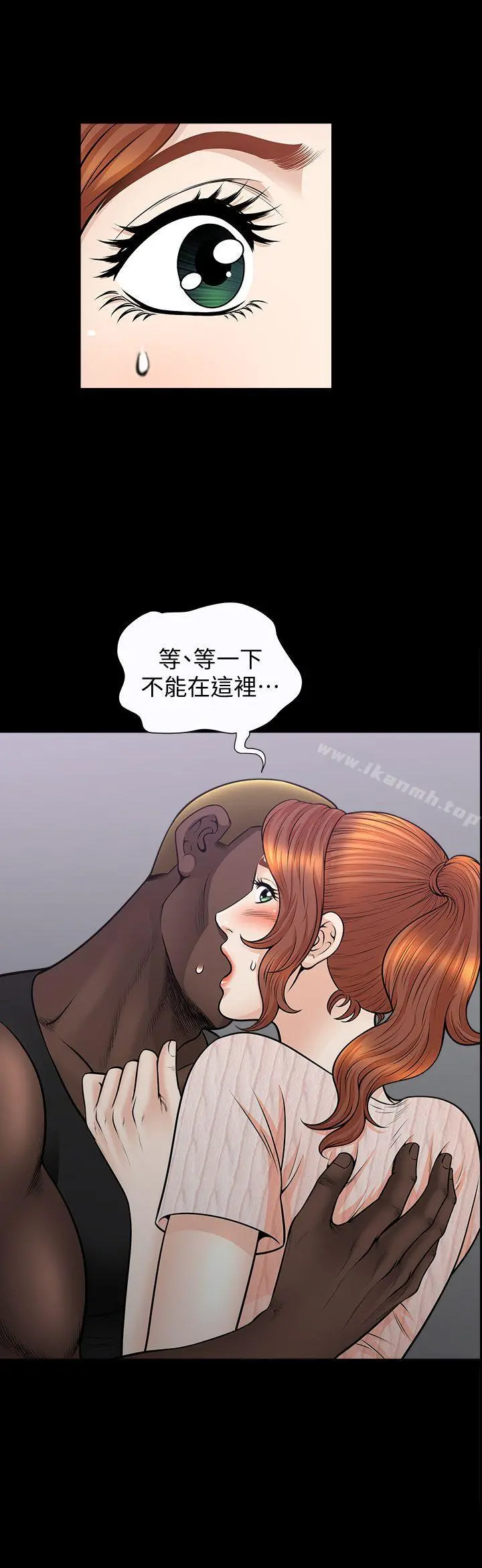 解放一夏 - 第13话-要是被发现怎么办? - page 12