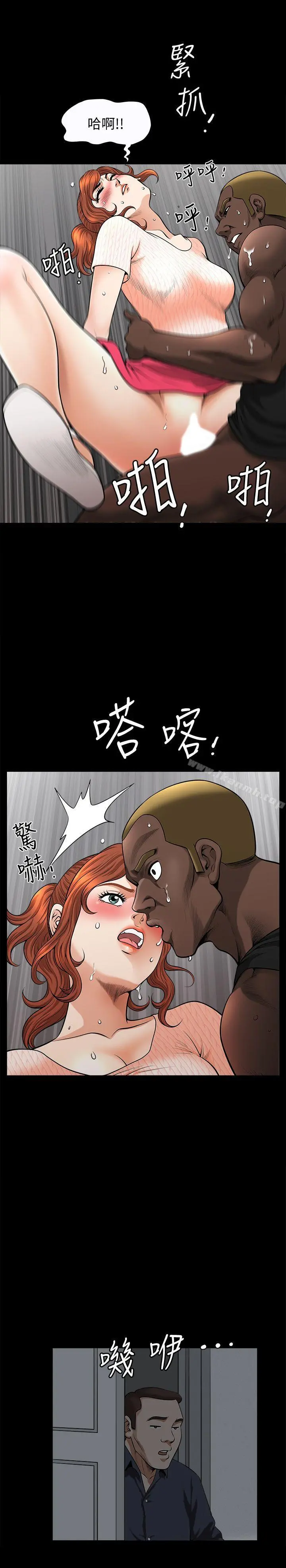 解放一夏 - 第13话-要是被发现怎么办? - page 20