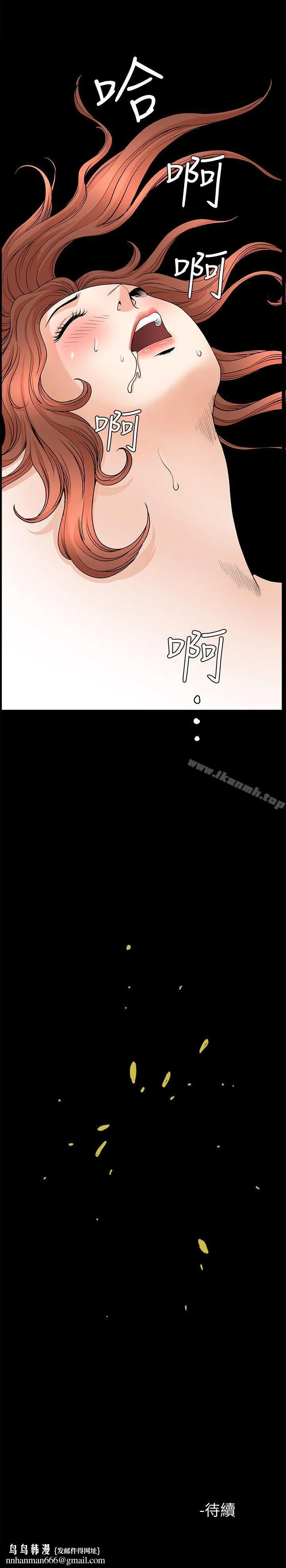 解放一夏 - 第13话-要是被发现怎么办? - page 27