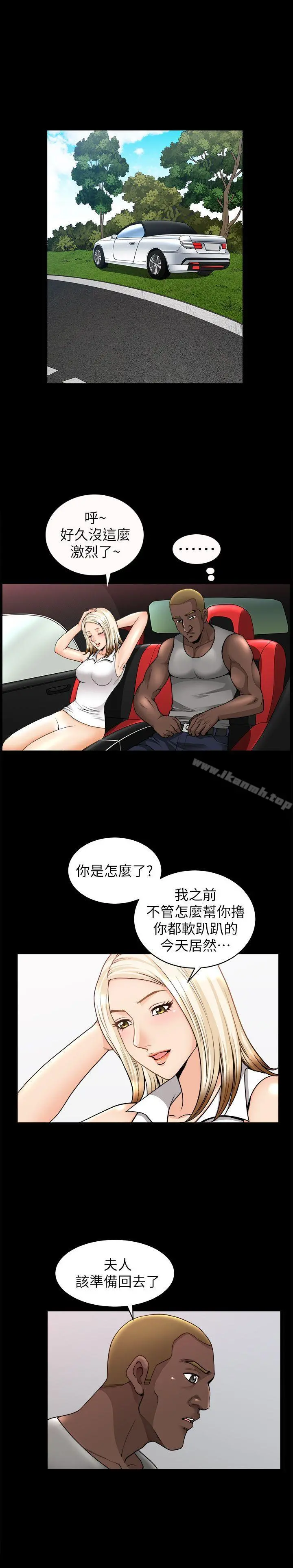 解放一夏 - 第11话-与朋友夫之间的秘密 - page 5