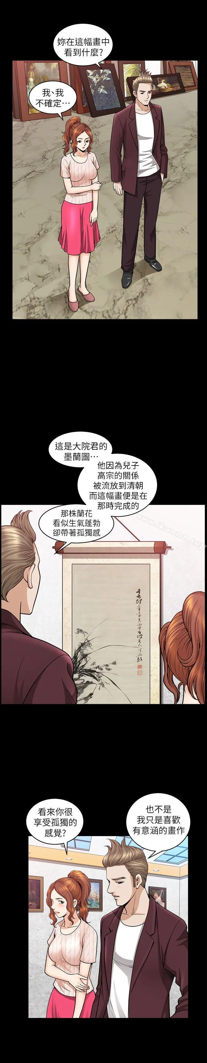 解放一夏 - 第11话-与朋友夫之间的秘密 - page 15