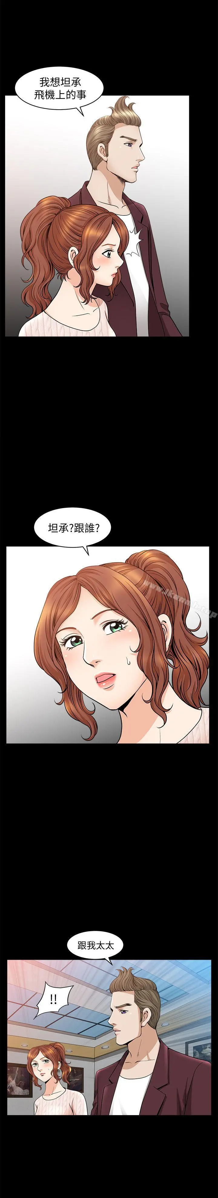 解放一夏 - 第11话-与朋友夫之间的秘密 - page 18