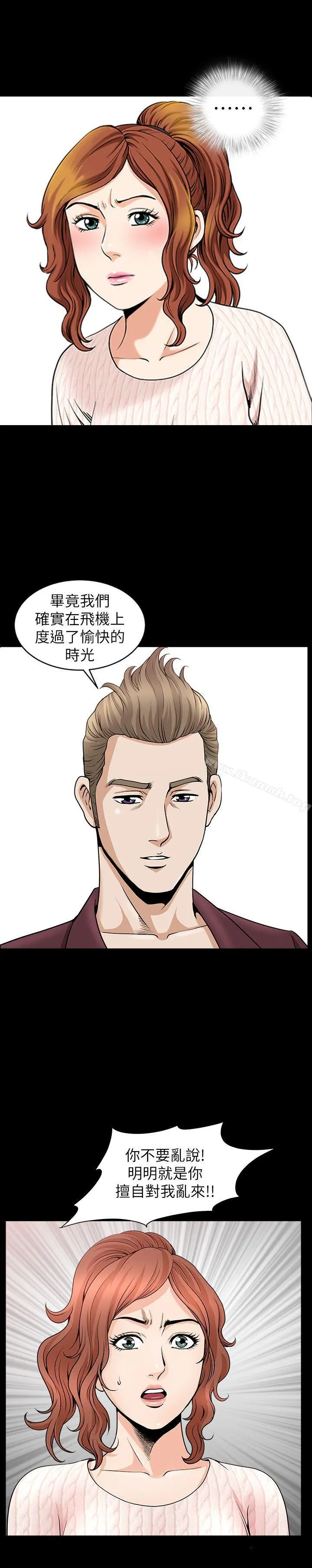 解放一夏 - 第11话-与朋友夫之间的秘密 - page 21