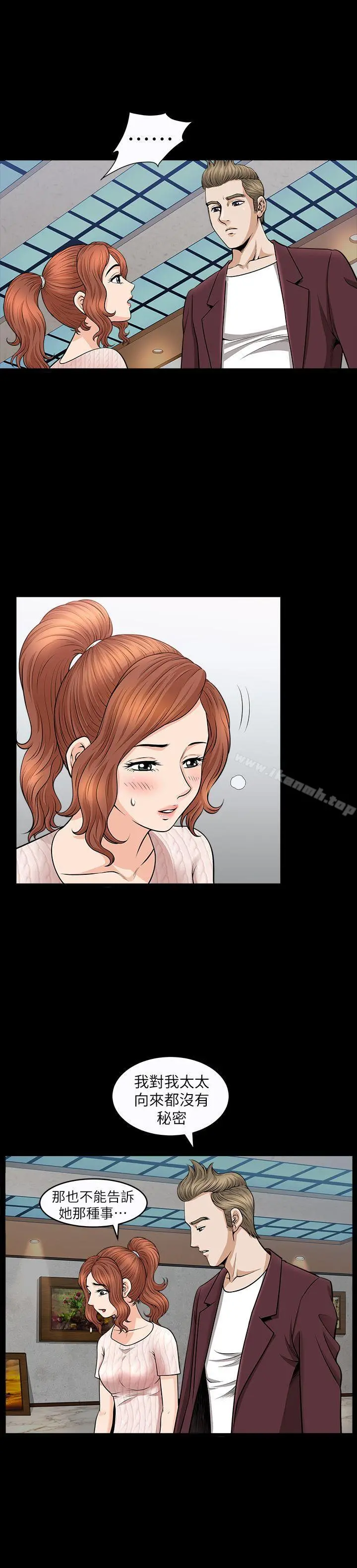 解放一夏 - 第11话-与朋友夫之间的秘密 - page 22