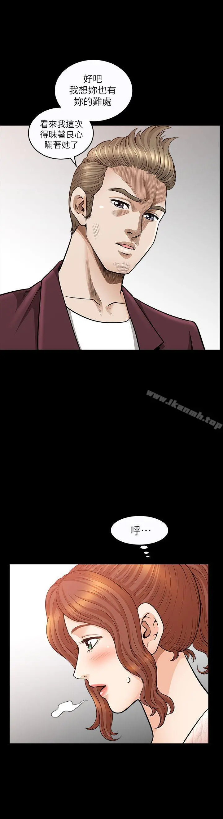 解放一夏 - 第11话-与朋友夫之间的秘密 - page 23
