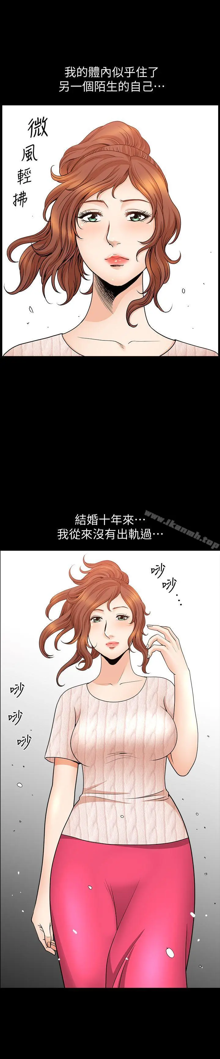 解放一夏 - 第11话-与朋友夫之间的秘密 - page 25