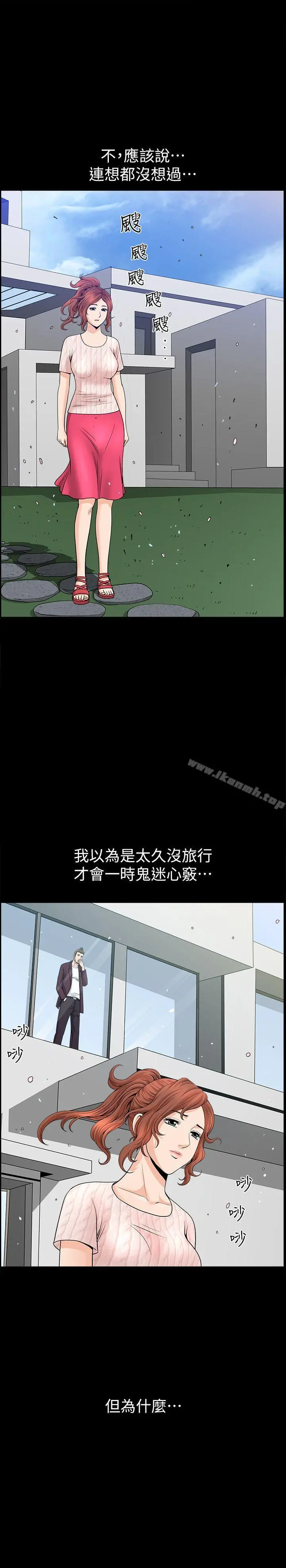 解放一夏 - 第11话-与朋友夫之间的秘密 - page 26