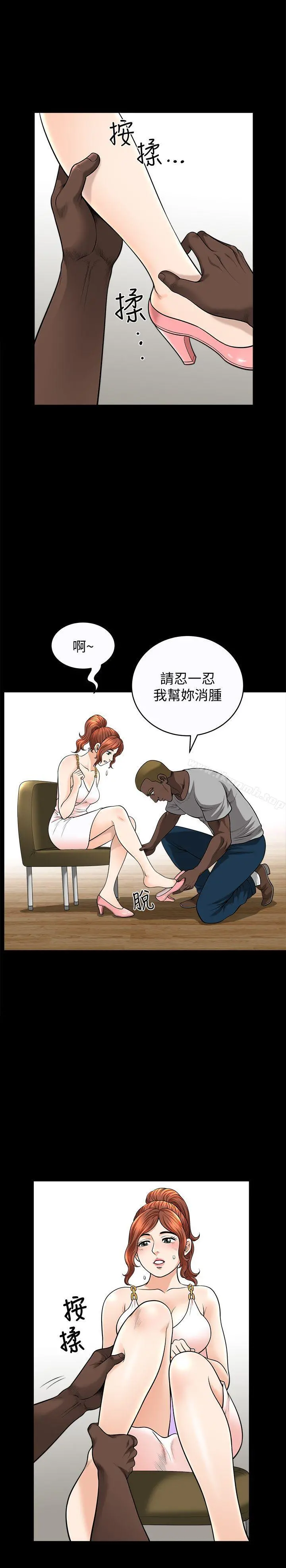 解放一夏 - 第17话-无法拒绝的手感 - page 6