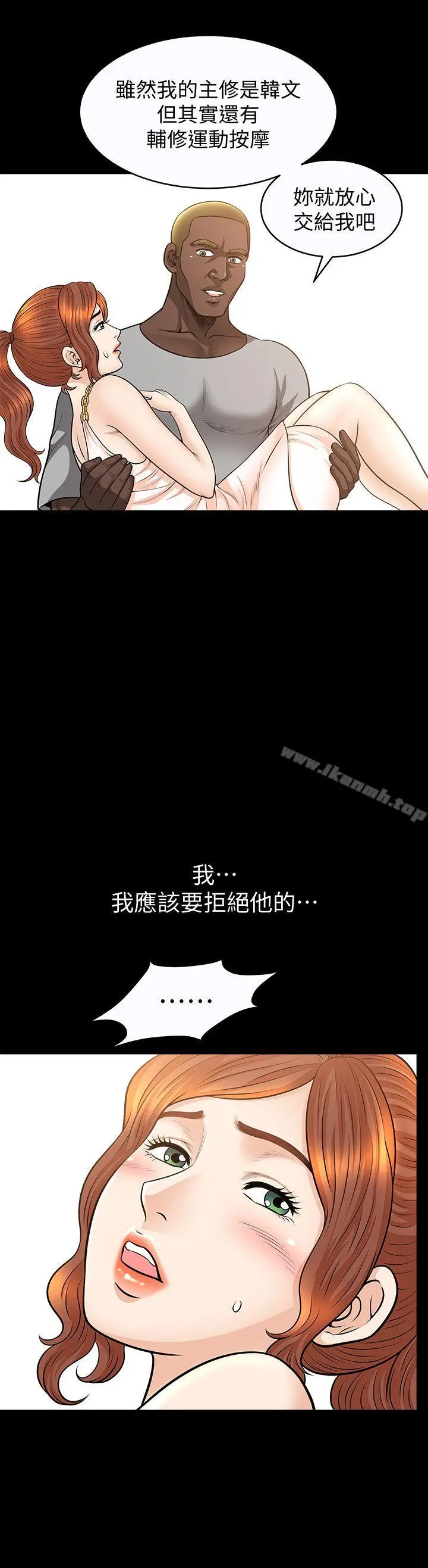 解放一夏 - 第17话-无法拒绝的手感 - page 8