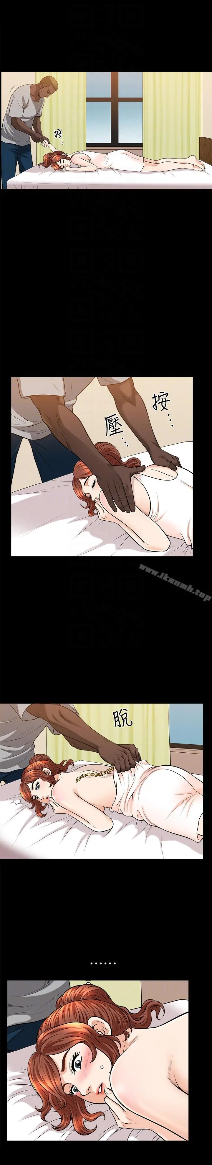 解放一夏 - 第17话-无法拒绝的手感 - page 9