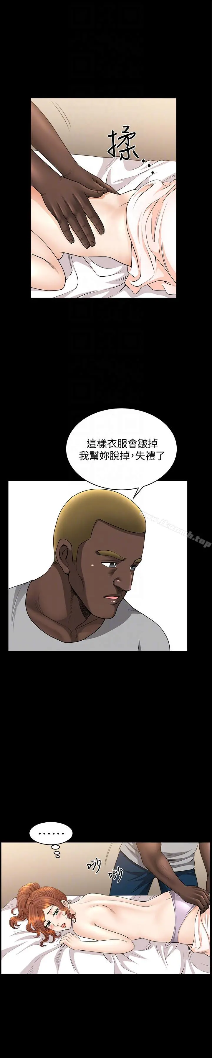 解放一夏 - 第17话-无法拒绝的手感 - page 11