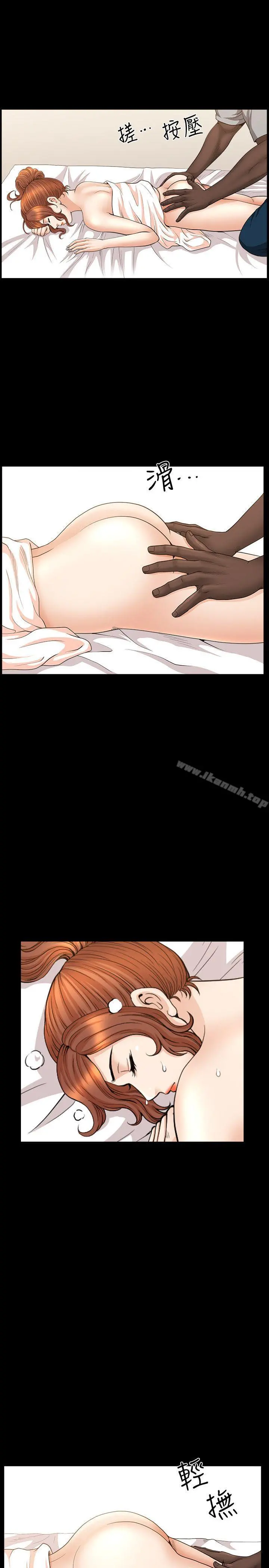 解放一夏 - 第17话-无法拒绝的手感 - page 14