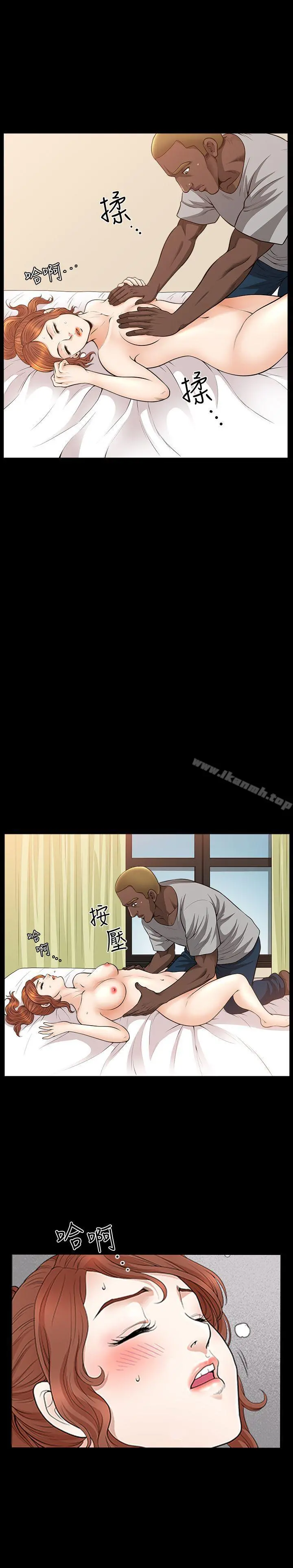 解放一夏 - 第17话-无法拒绝的手感 - page 20