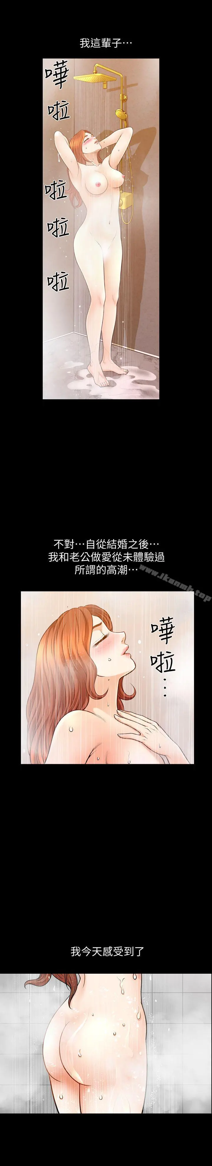 解放一夏 - 第21话-在老公睡着的车内… - page 2