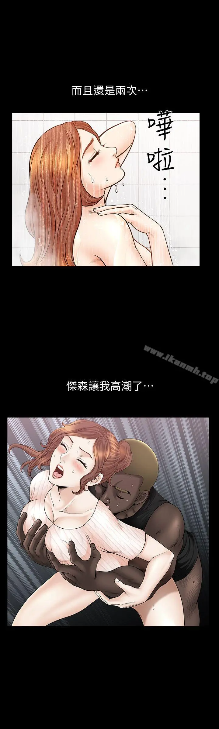解放一夏 - 第21话-在老公睡着的车内… - page 3