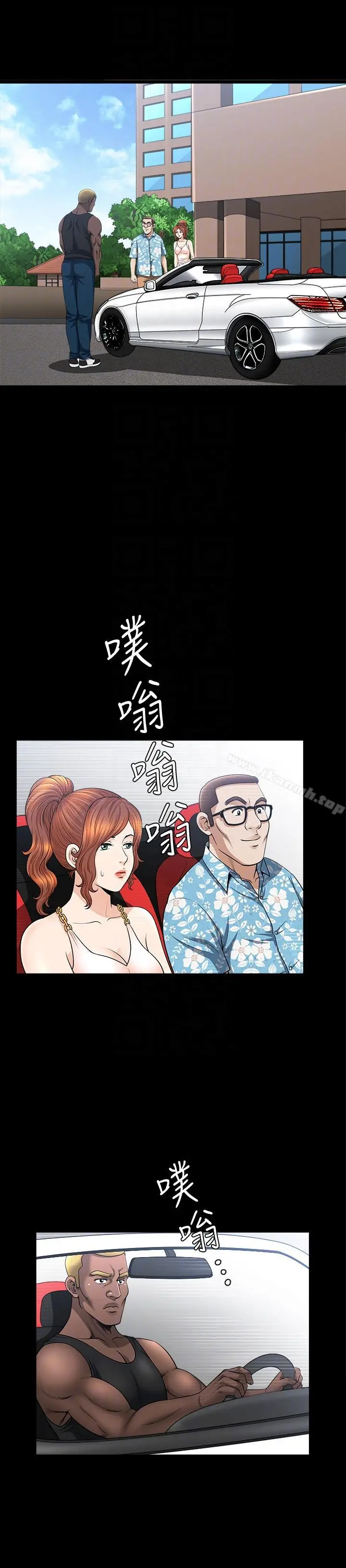 解放一夏 - 第21话-在老公睡着的车内… - page 7