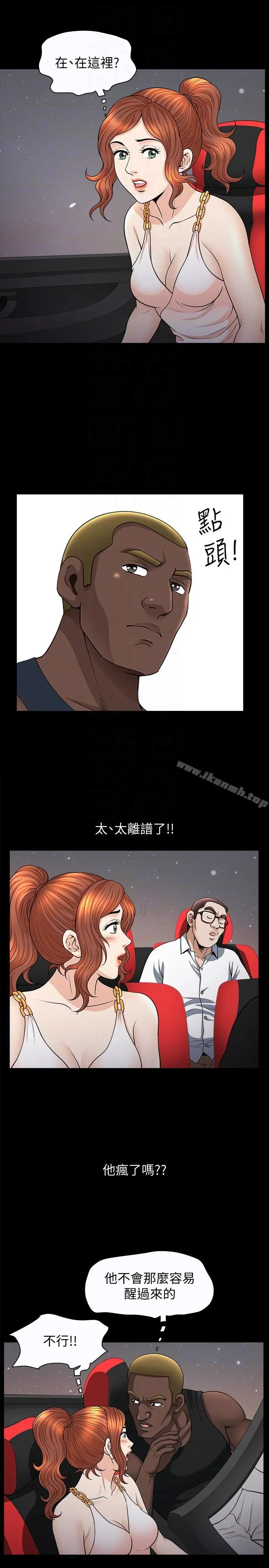 解放一夏 - 第21话-在老公睡着的车内… - page 17