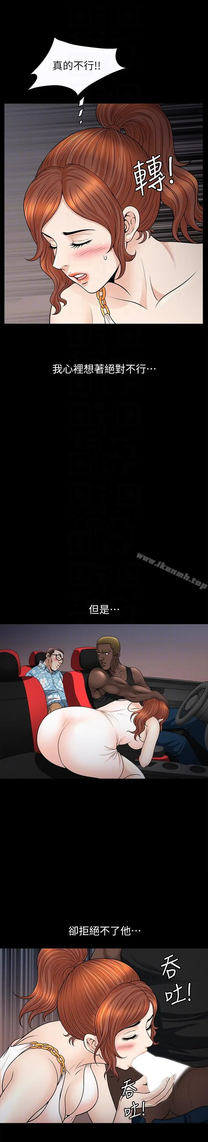 解放一夏 - 第21话-在老公睡着的车内… - page 19