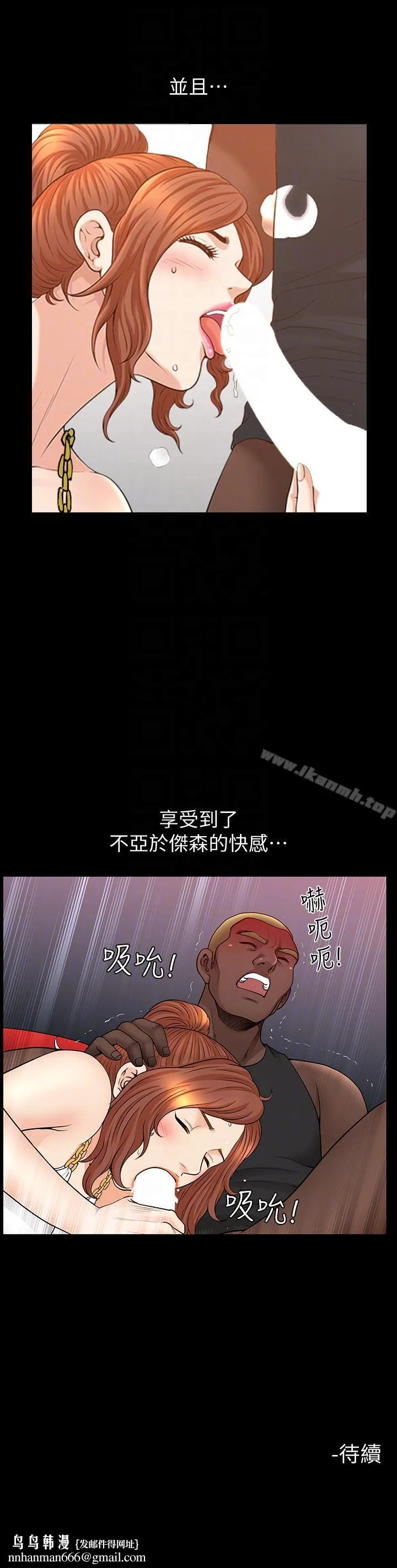解放一夏 - 第21话-在老公睡着的车内… - page 21