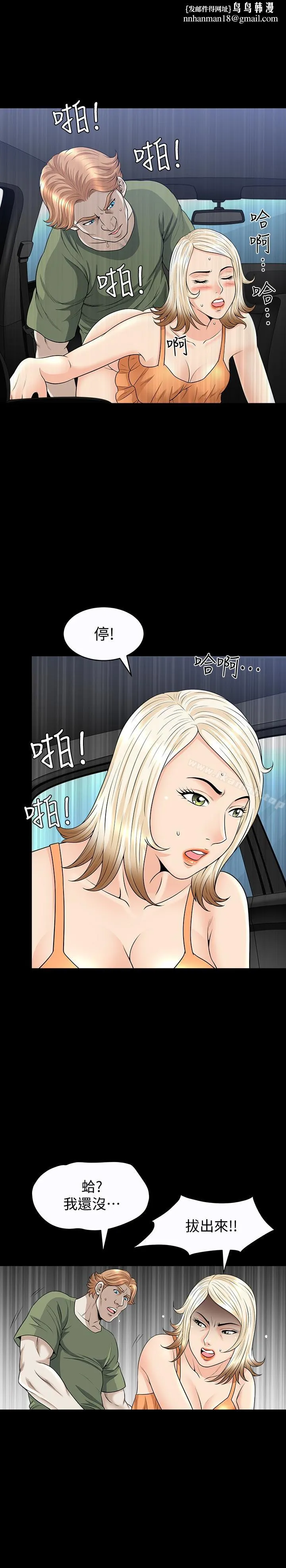 解放一夏 - 第25话-愿望成真的方法 - page 1