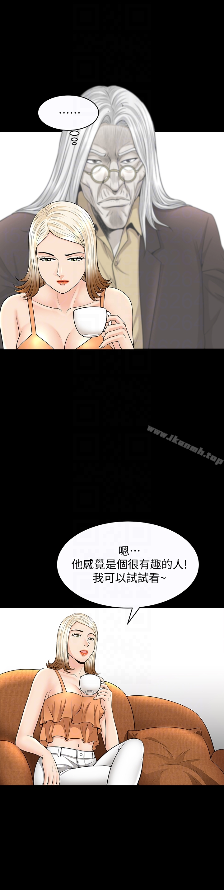 解放一夏 - 第25话-愿望成真的方法 - page 7