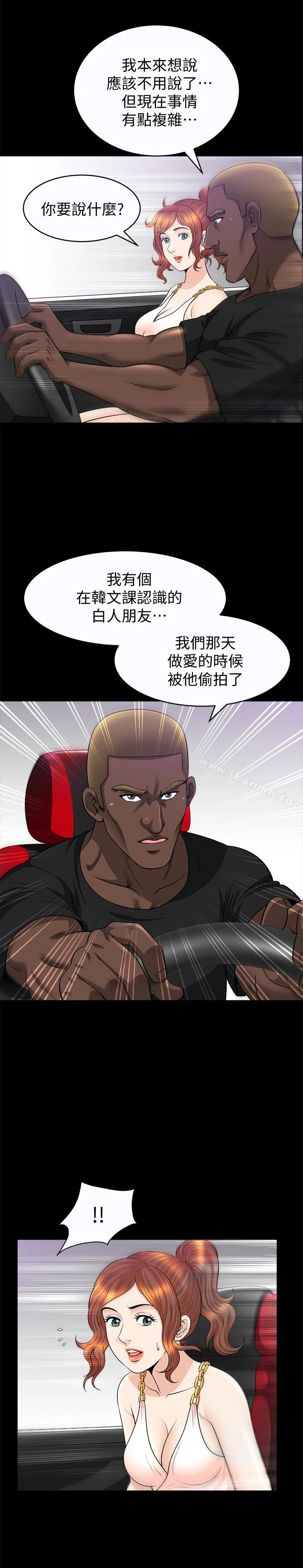解放一夏 - 第25话-愿望成真的方法 - page 9