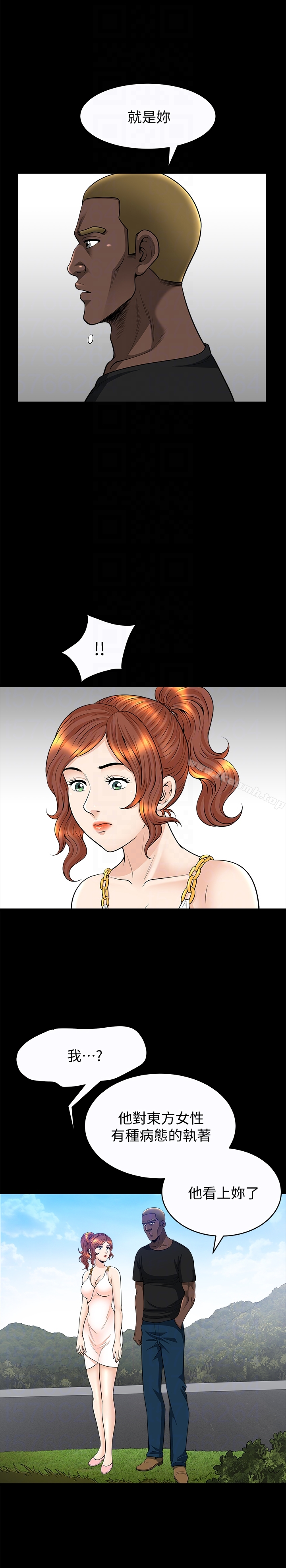 解放一夏 - 第25话-愿望成真的方法 - page 11