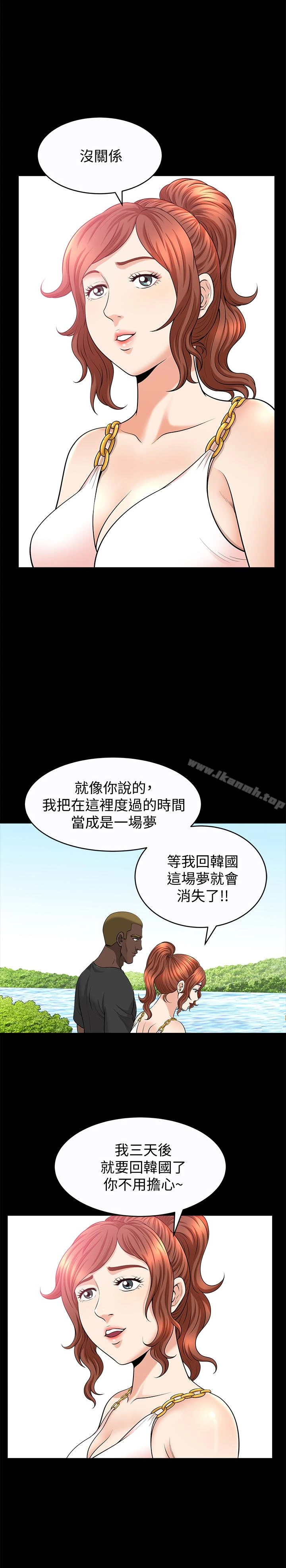 解放一夏 - 第25话-愿望成真的方法 - page 14