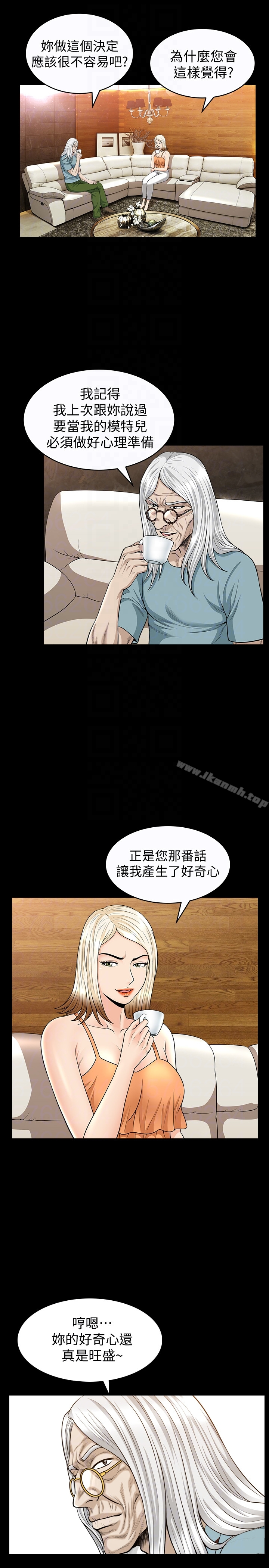 解放一夏 - 第25话-愿望成真的方法 - page 19