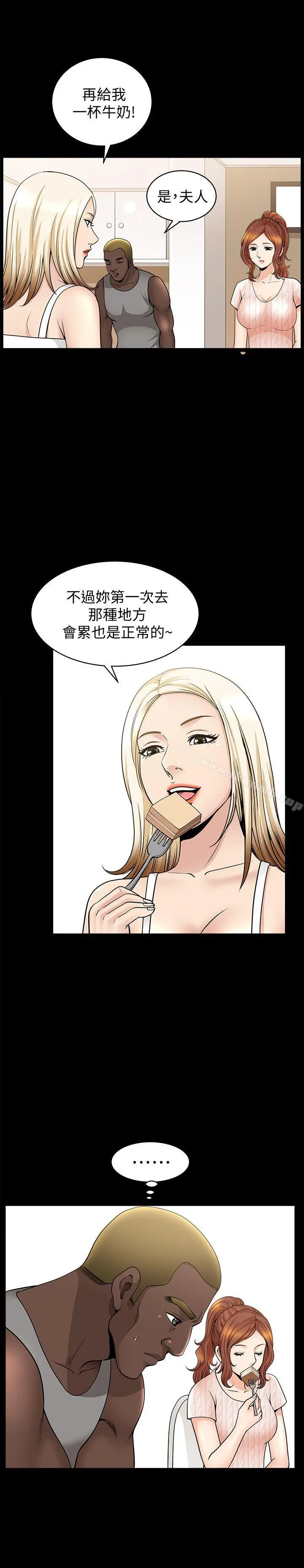 解放一夏 - 第10话-在车上享乐的夫人 - page 8