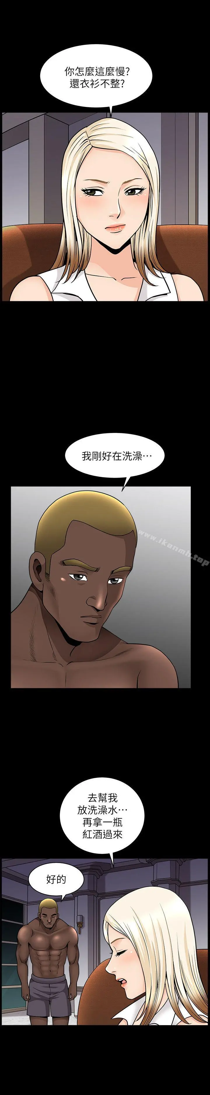 解放一夏 - 第10话-在车上享乐的夫人 - page 13