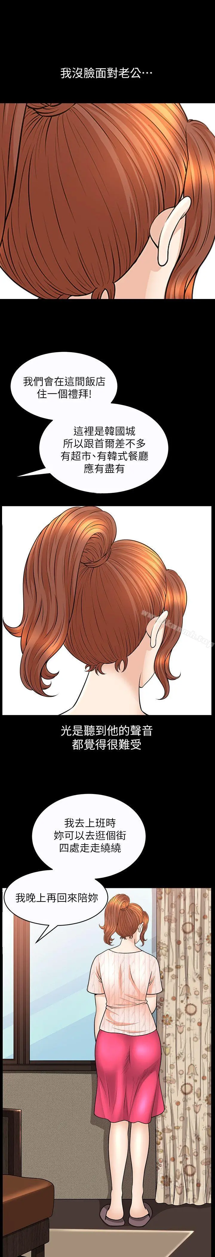 解放一夏 - 第14话-忘不了的触感 - page 3
