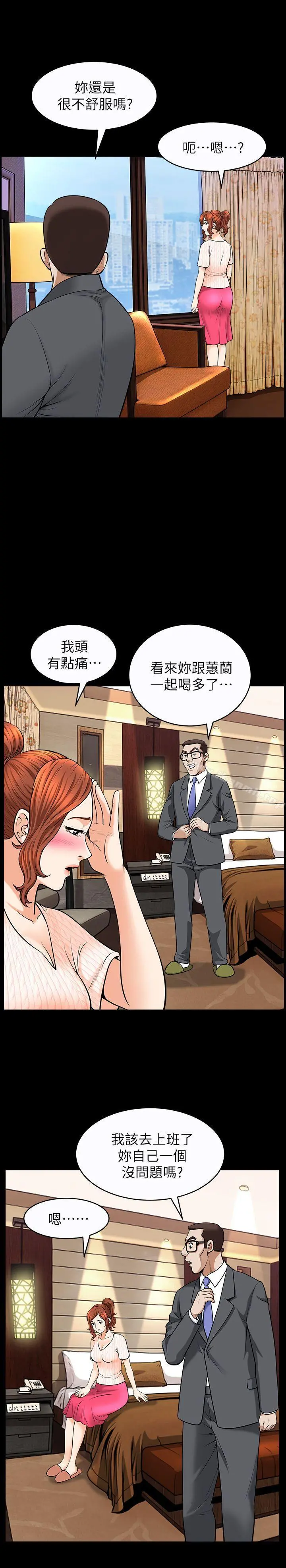 解放一夏 - 第14话-忘不了的触感 - page 5