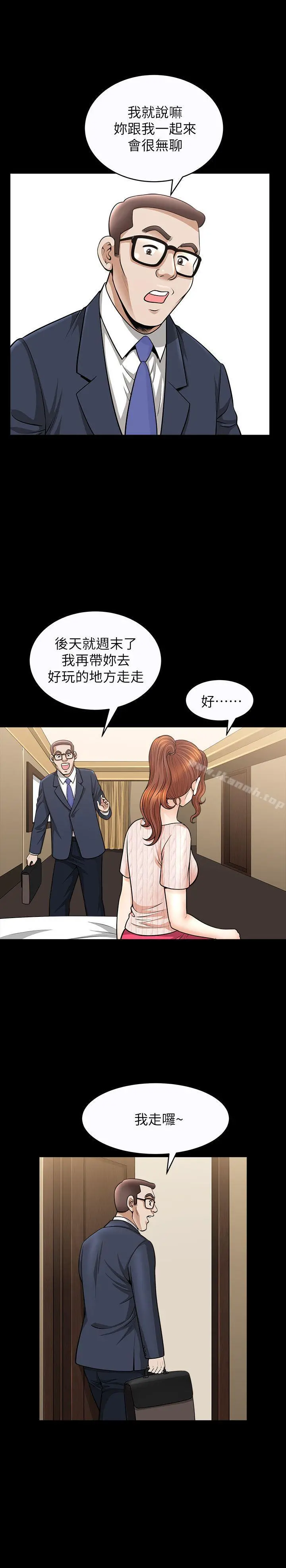 解放一夏 - 第14话-忘不了的触感 - page 6