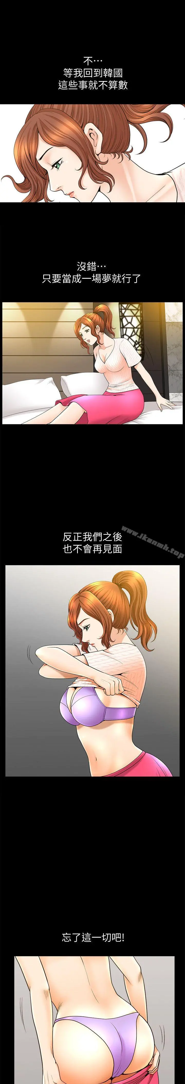 解放一夏 - 第14话-忘不了的触感 - page 9