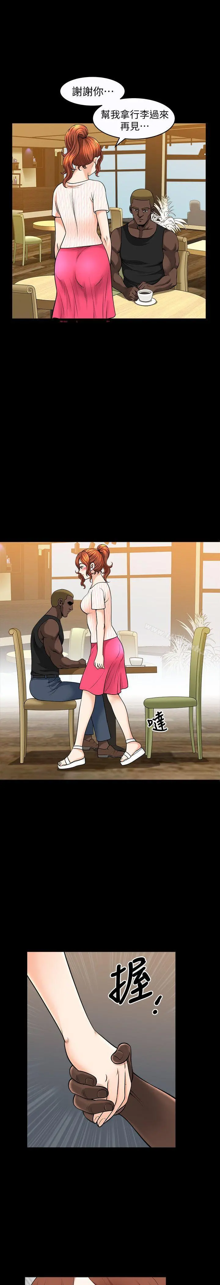 解放一夏 - 第14话-忘不了的触感 - page 25