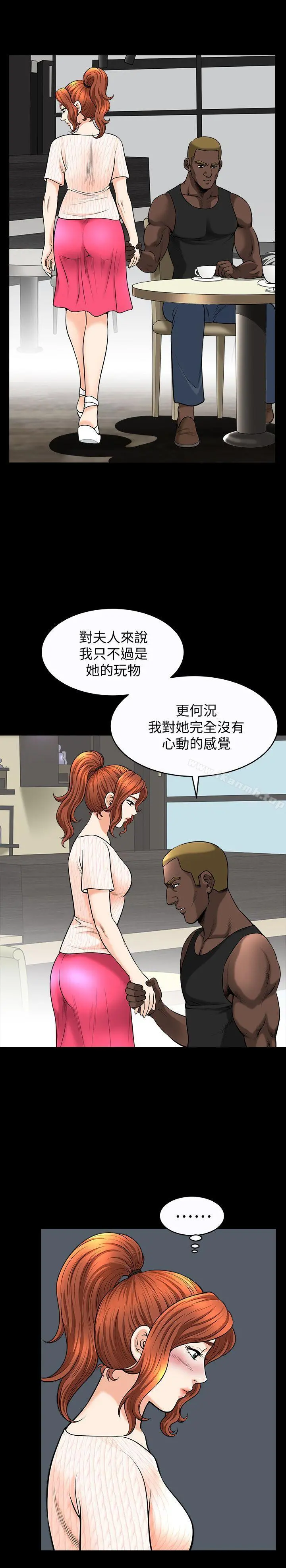 解放一夏 - 第14话-忘不了的触感 - page 27