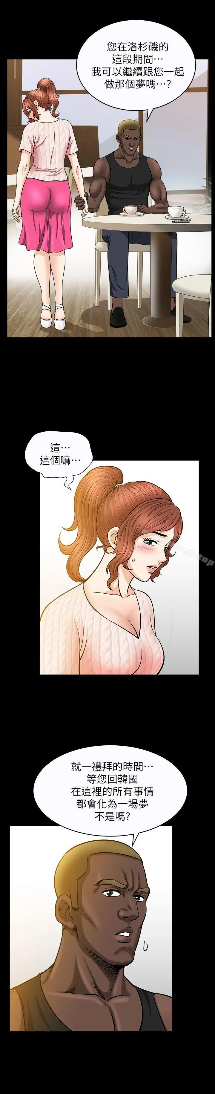 解放一夏 - 第14话-忘不了的触感 - page 28