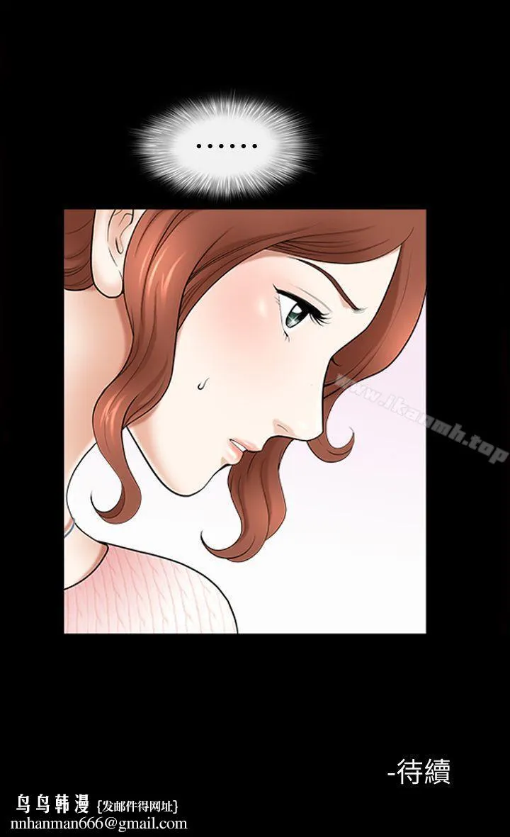解放一夏 - 第14话-忘不了的触感 - page 29