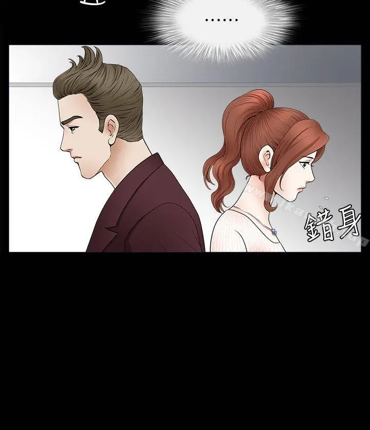 解放一夏 - 第2话-为别的男人而湿 - page 14