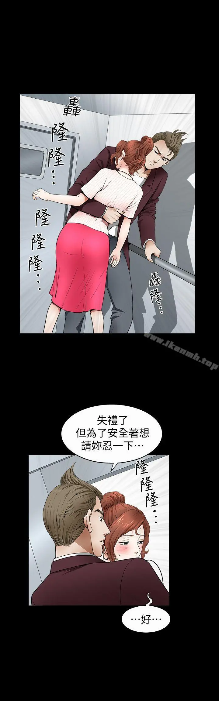 解放一夏 - 第2话-为别的男人而湿 - page 18