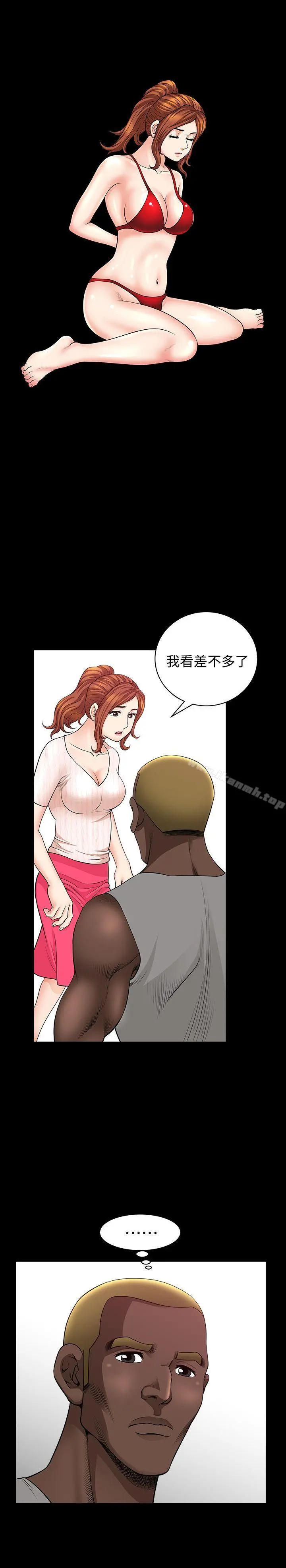 解放一夏 - 第7话-女人的玩物 - page 5