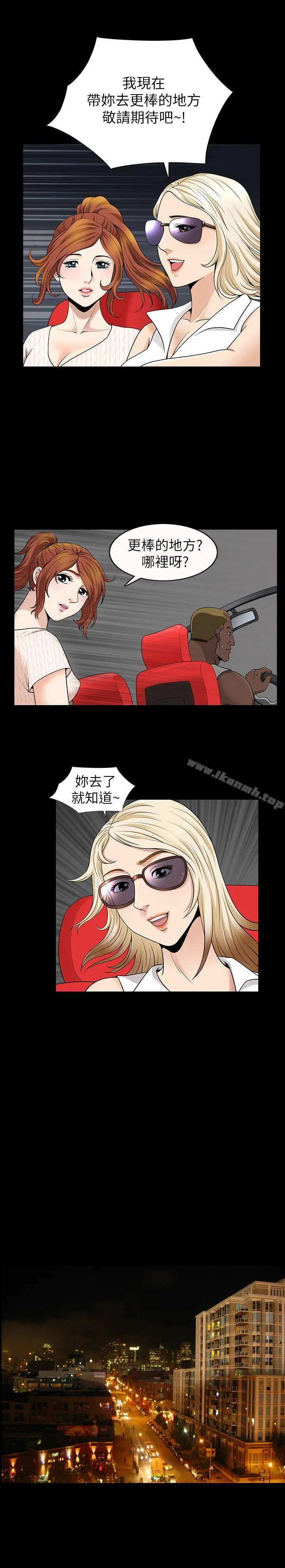 解放一夏 - 第7话-女人的玩物 - page 7