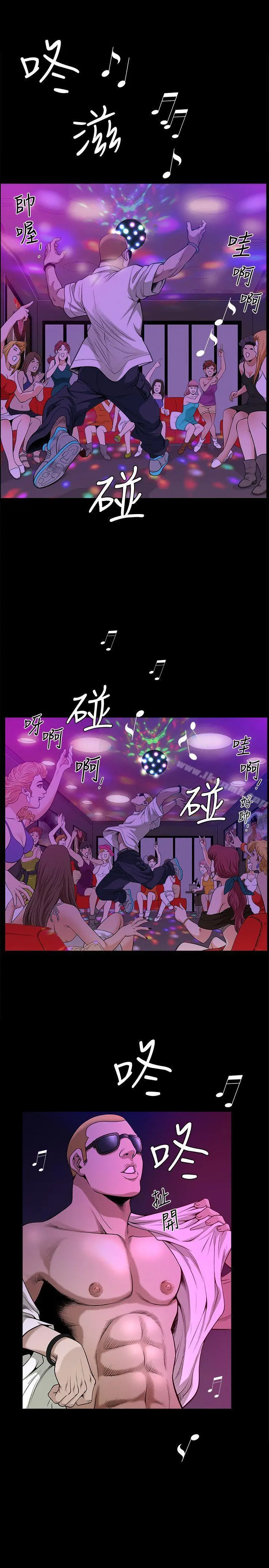 解放一夏 - 第7话-女人的玩物 - page 15