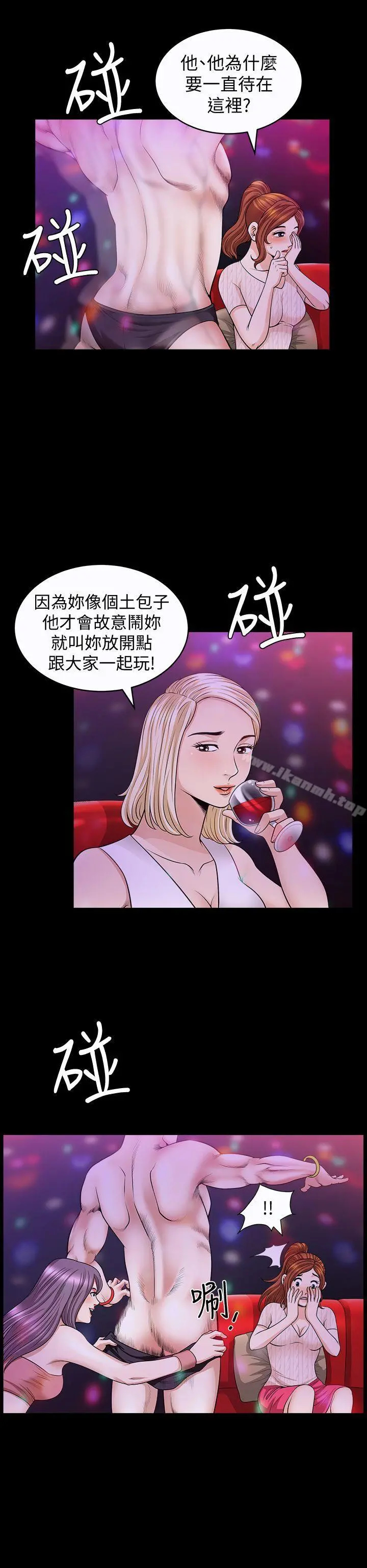 解放一夏 - 第7话-女人的玩物 - page 20