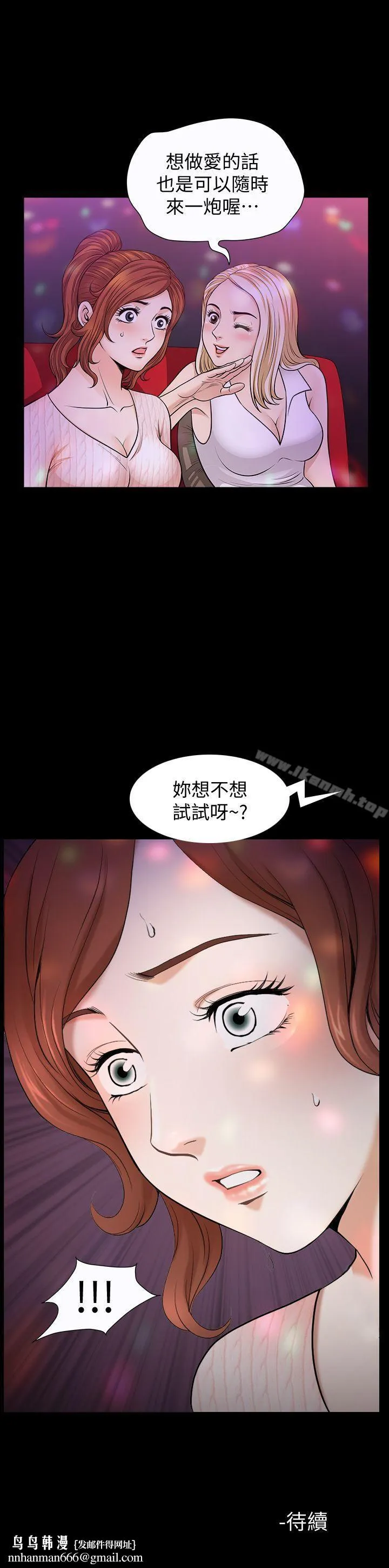 解放一夏 - 第7话-女人的玩物 - page 26