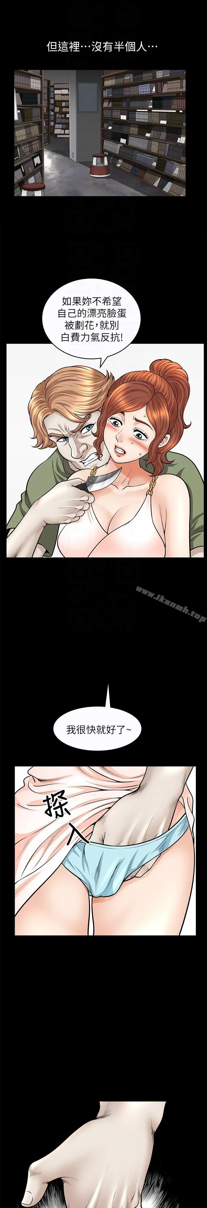 解放一夏 - 第16话-在外被欺负的敏英 - page 7