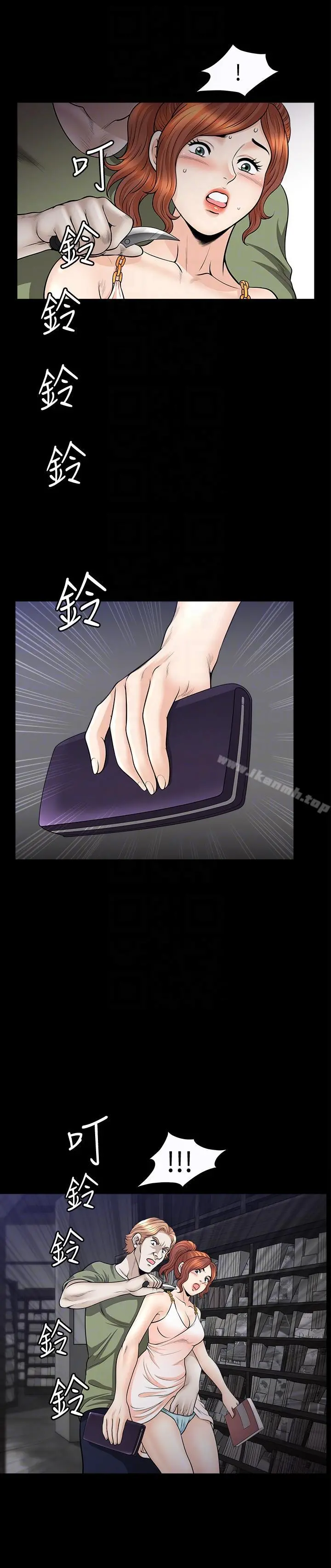 解放一夏 - 第16话-在外被欺负的敏英 - page 11